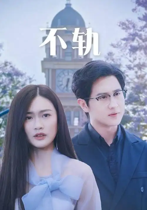亚洲电影《静默海岸》海报